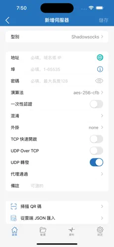 免费挂梯子的加速器android下载效果预览图