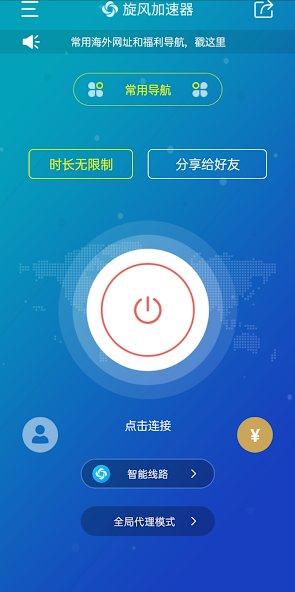 旋风加速度器xfapp756android下载效果预览图